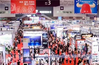 第29屆深圳禮品家居展暨1688源頭新廠貨商人節盛大啟幕，以會展服務驅動內循環，引領行業創新增長